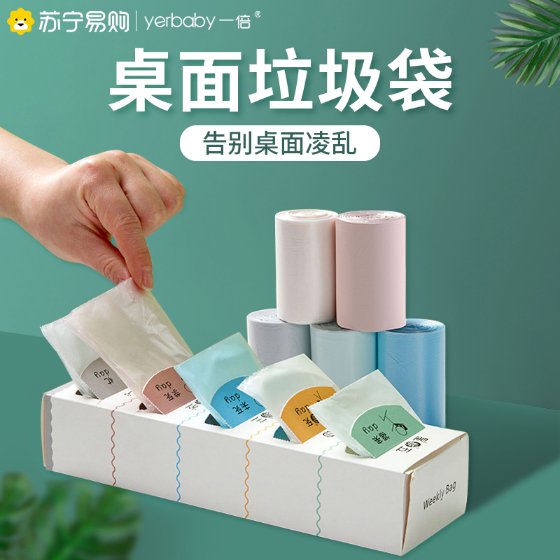 Double-Layer Desktop Trash Bags, Household Garbage Bags, Sanitary Bags, Flat Mouth Mini Cleaning Bags, Small Size for Student Dormitories 2868