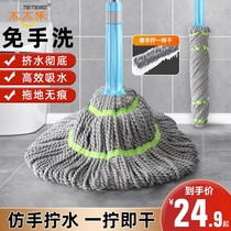 Totole hand-free self-twisting water squeeze mop new household rotating lazy mop clean mop floor mop