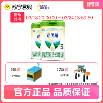 New National Peuenot Ueno YouYunan 3 paragraphs 800 gr 2 cans 1-3 years old infant formula Milk Powder Flagship (1267