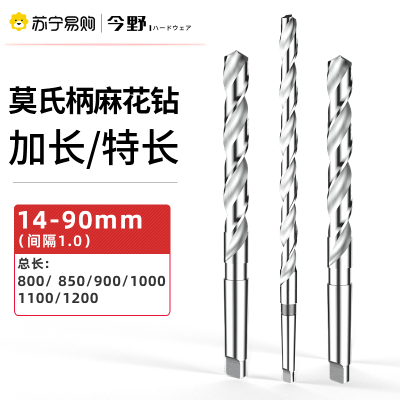 Lengthened special length Mohs cone drilling with hard high speed steel cone handle Twist Drill with tapered punching sharpened lathe 1449-Taobao