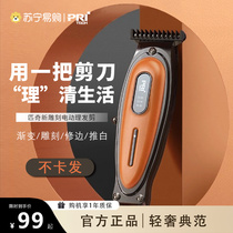 Peach hair clipper shaving electric clipper household electric pusher electric shaving knife mens special hair cutting artifact 836