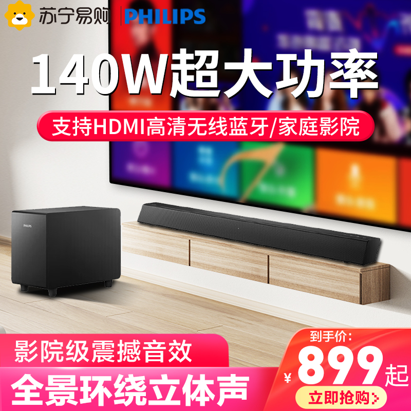 Philips TAB5305 back tone wall stereo high sound quality sound TV Home theater speakers Low sound cannons 310-Taobao