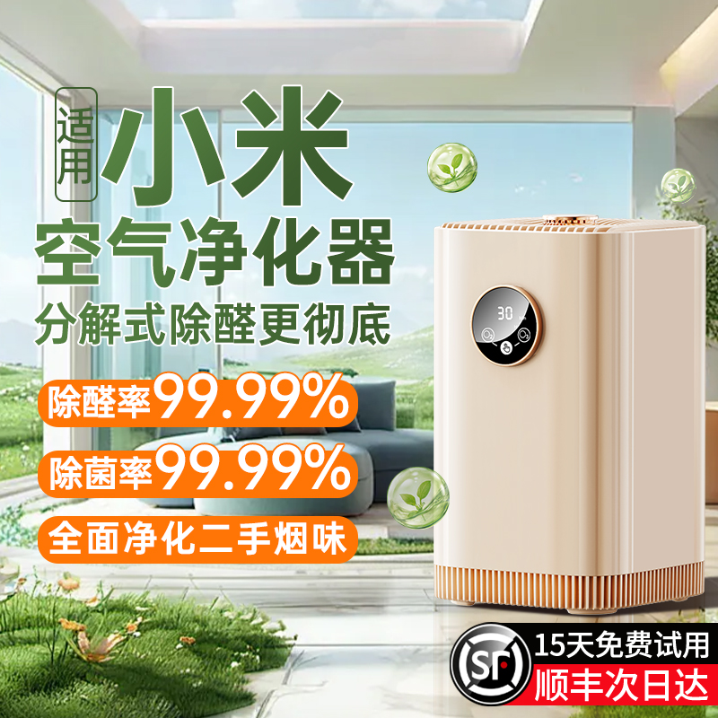 新築・住宅用空気清浄機 ホルムアルデヒド除去 猫の毛 喫煙 ペット除菌 消臭 マイナスイオン清浄機 3015