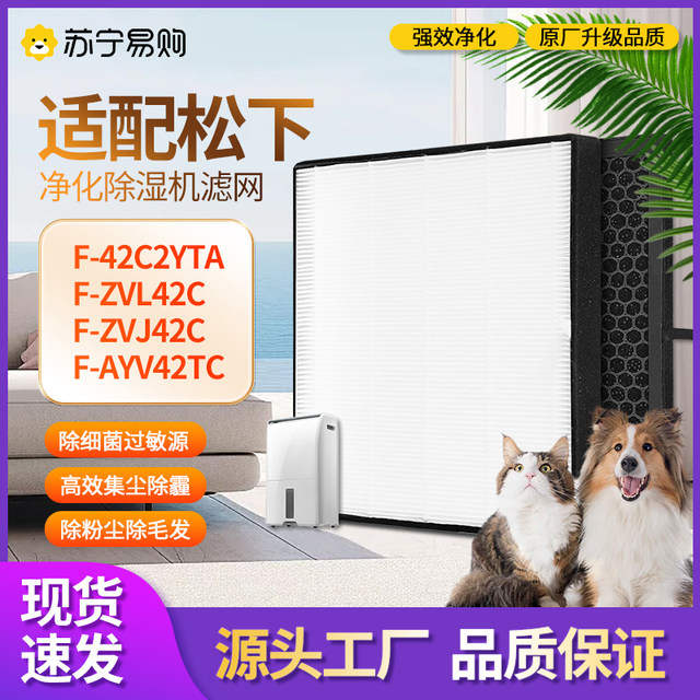 Compatible with Panasonic Dehumidifier Filter Element F-42C2Yta/Zvl42C/Zvj42C/Ayv42Tc Filter 1217