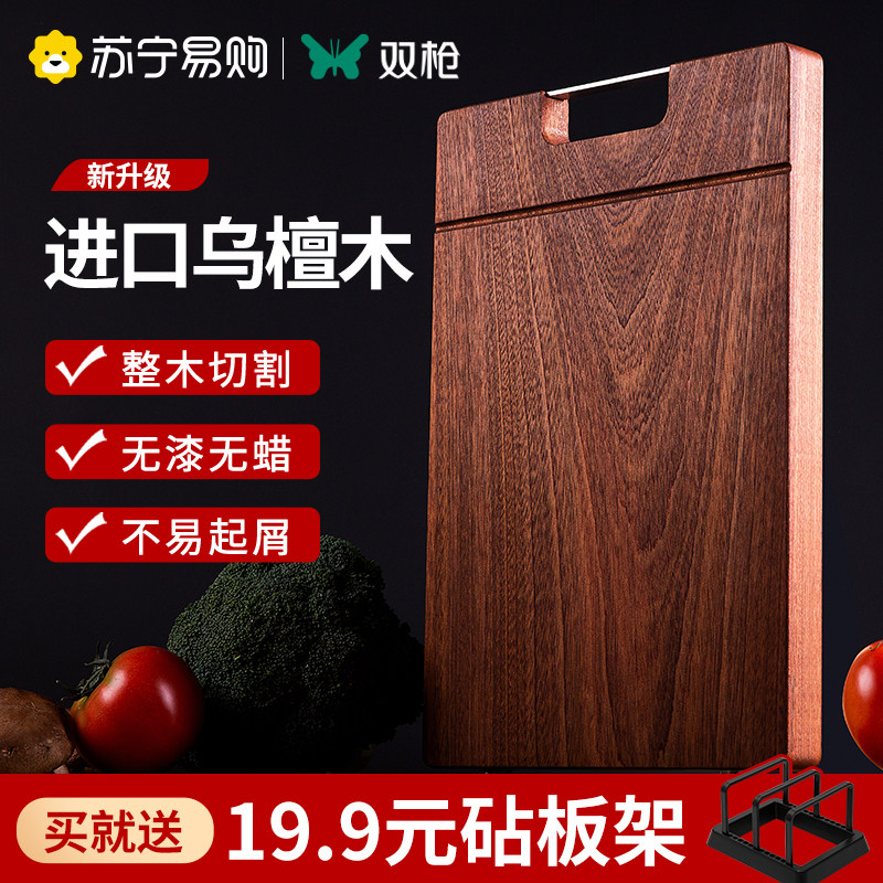 Double-gun Usandalwood whole wood cutting board antibacterial and mildew-proof domestic chopping board solid wood cutting cutting board case plate knife plate panel 849
