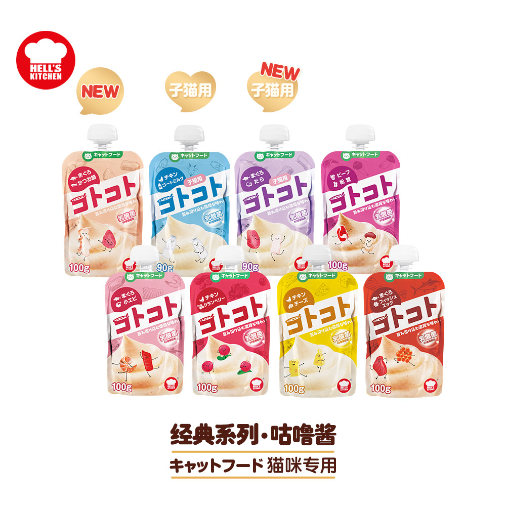 Hell Kitchen MUMBLE Cat With Cat Snack Meat Clay Cat Strips Snacks Wet Grain Bag Cat Canned as Young Cat Multibag-Taobao