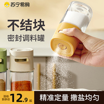 Quantitative salt shaker seasoning box kitchen glass seasoning jar moisture-proof sealed seasoning jar household seasoning bottle set 1613