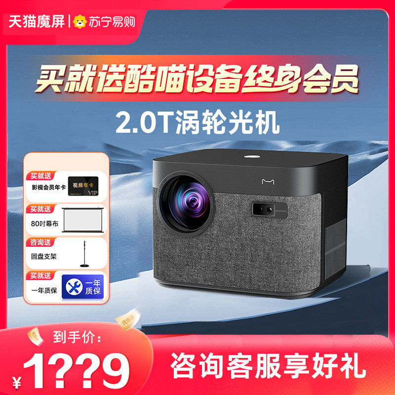 (Send Lifetime Member) Sky Cat Magic Screen c1 Smart Projector 2023 New Ultra High Definition Home Bedroom Living Room Livability With Cell Phone Pitched Wall Projection Dorm Students Pitching Projector 2457 -Taob