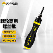 Ratchet screwdriver cross small one word multi-functional telescopic screwdriver household labor-saving screwdriver tool 424