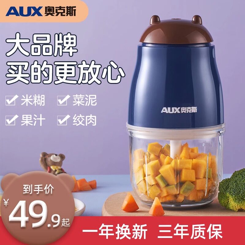 Ox Baby Coater Mini Baby Cuisine Machine Fully Automatic Multifunction Rice Burnt Clay Mixer 1142-Taobao