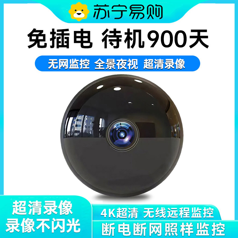 Wireless surveillance camera Home wifi can be connected to mobile phone remote outdoor high-definition night vision door free from punching 1319