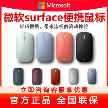 Microsoft Surface Pro Laptop Go Wireless Mouse Bluetooth 4.0 Ultra-Thin Portable Fashionable Designer Comfortable 3789