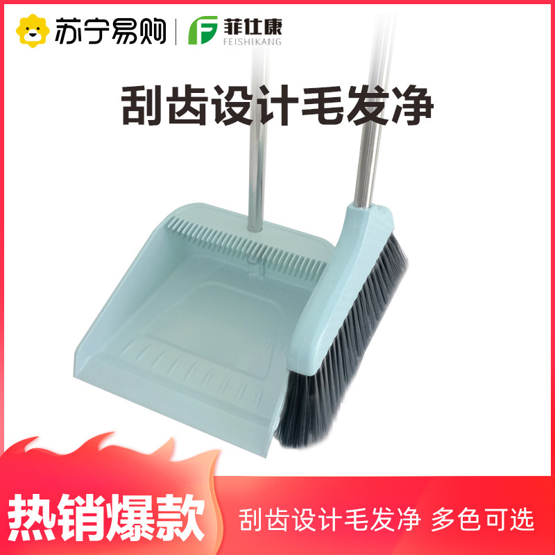 (Friescon 390) household broom dustpan set broom soft hair non-stick head hair broom sweeping artifact