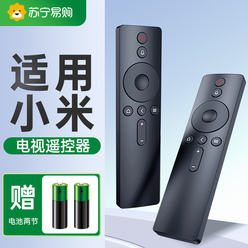 Neighbors suitable for Xiaomi TV Remote control Universal 2 3 4 4S Generation Enhanced version infrared Bluetooth voice 4A 4C set-top box TV Box Remote Control Board Neighbor 696-Tao
