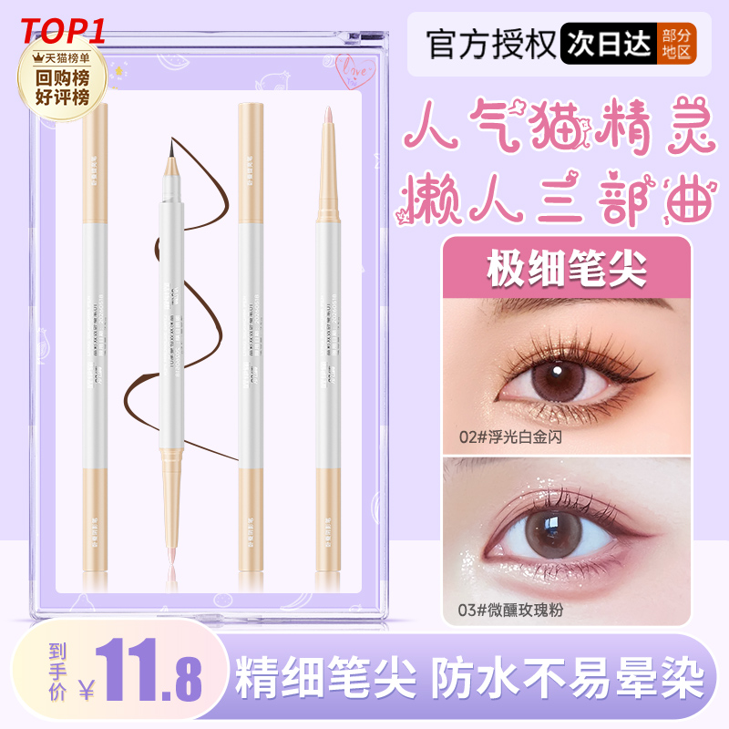 Extremely fine sleeper eye line liquid pen female persistent waterproof without fainting new hands beginners brown flagship store C812-Taobao