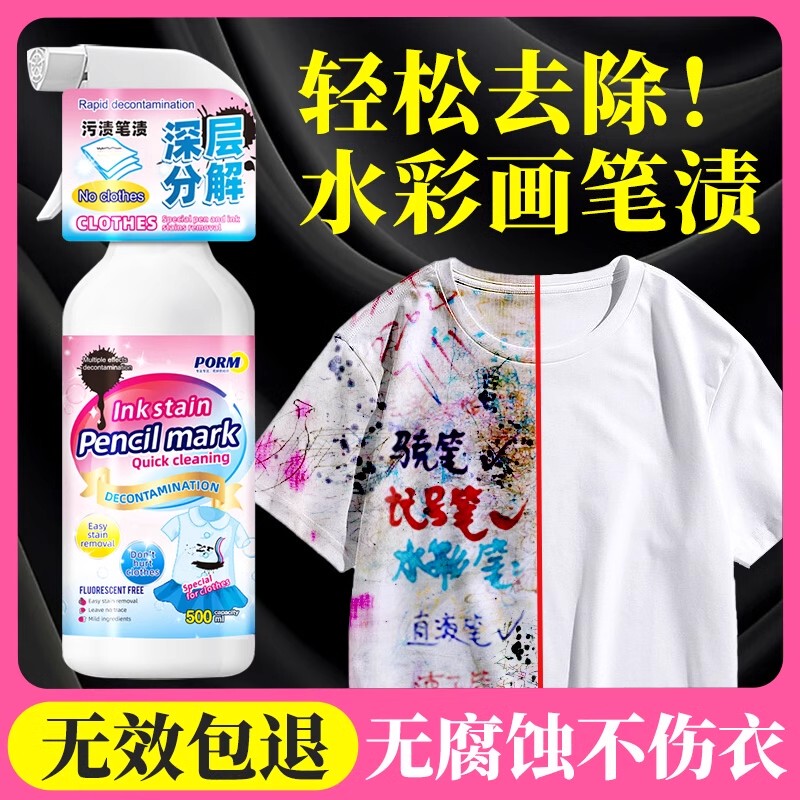 Clothes Washing Pen Stains Removal Watercolorful Pen Drawing Stains Colorful Pen Cleaning Agent Word Remover Artifact Traceless 3284 Clothes Washing Pen Stains Removal Watercolorful Pen Drawing Stains Colorful Pen Cleaning Agent Word Remover Artifact Traceless 3284