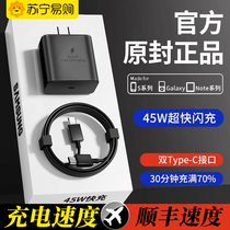Taowantong charger head 45W Samsung S22Ultra charging accelerated flash charging Galaxy S22 mobile phone charger s22 dual type-c super fast charging 2 0 data