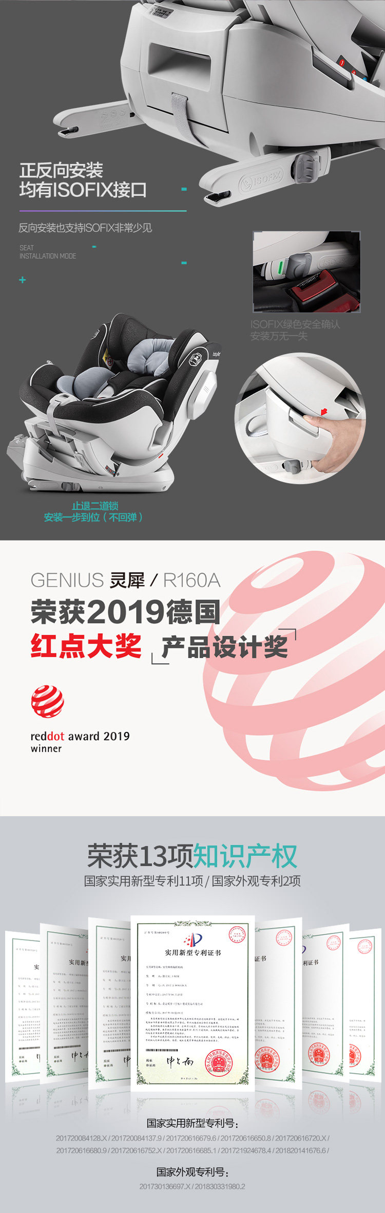 宝贝第一 babyfirst 灵犀 儿童安全座椅 图2