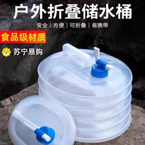 15L folding bucket outdoor camping bucket portable large capacity water bucket portable bucket with faucet 2702