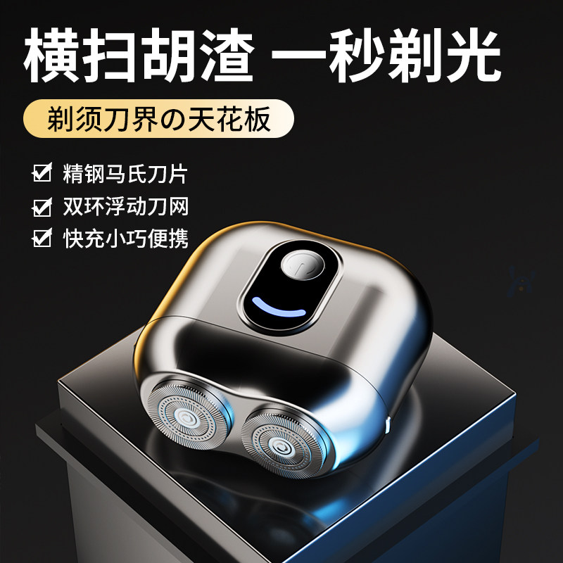 Shaver Men's Electric Shave Knives 2023 New Mini Travel Portable to shave razors 595-Taobao