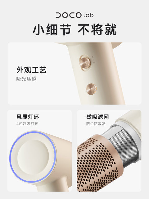 Doco Lab Xiaokou High-Speed Hair Dryer for Home Use, 600 Million Negative Ions, Hair Care, High Wind Speed, Quick Drying, Electric Hair Dryer 105