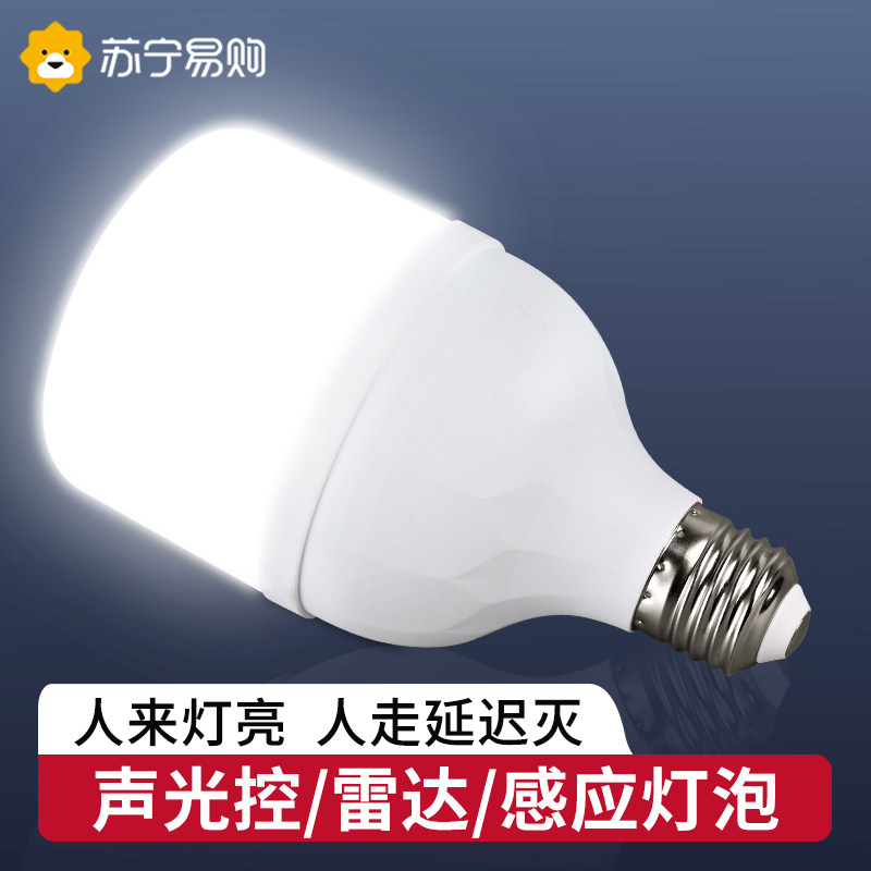 LED Human Induction Lights Sound Control Radar Light Control Aisle Stairs Building Roads Home Veranda Energy Saving Light Bulbs 1832-Taobao