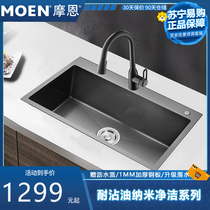 Moen kitchen sink stainless steel single-slot nano oil-resistant dishwashing sink dishwashing basin gun ash 1967