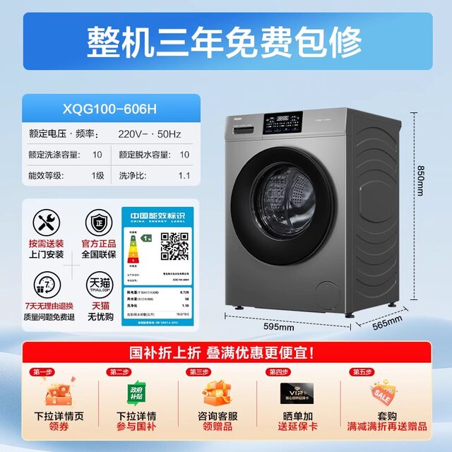 Haier 10kg kg Fully Automatic Household Drum Washing Machine 606H Anti-Rust Large Capacity Flagship Genuine Product 497