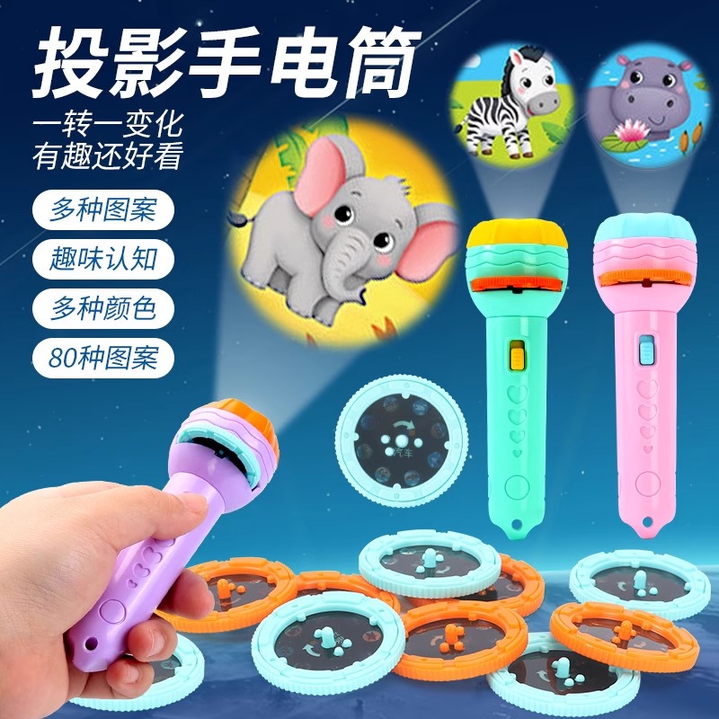 Projector Flashlight Children Toys Girls' Baby Boy Bao Sleep Prestory Machine Fun Puzzle Early Teach Starry Sky Lights 146-Taobao