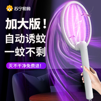 Electric mosquito swatter 2024 new rechargeable household powerful mosquito swatter mosquito killer lamp two-in-one A3046