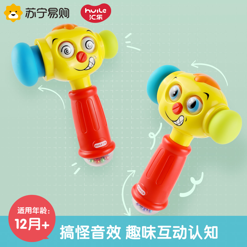 Huile Toys Funny Change Hammer 767 Baby Playing Gopher Knock Toy Music Tuba