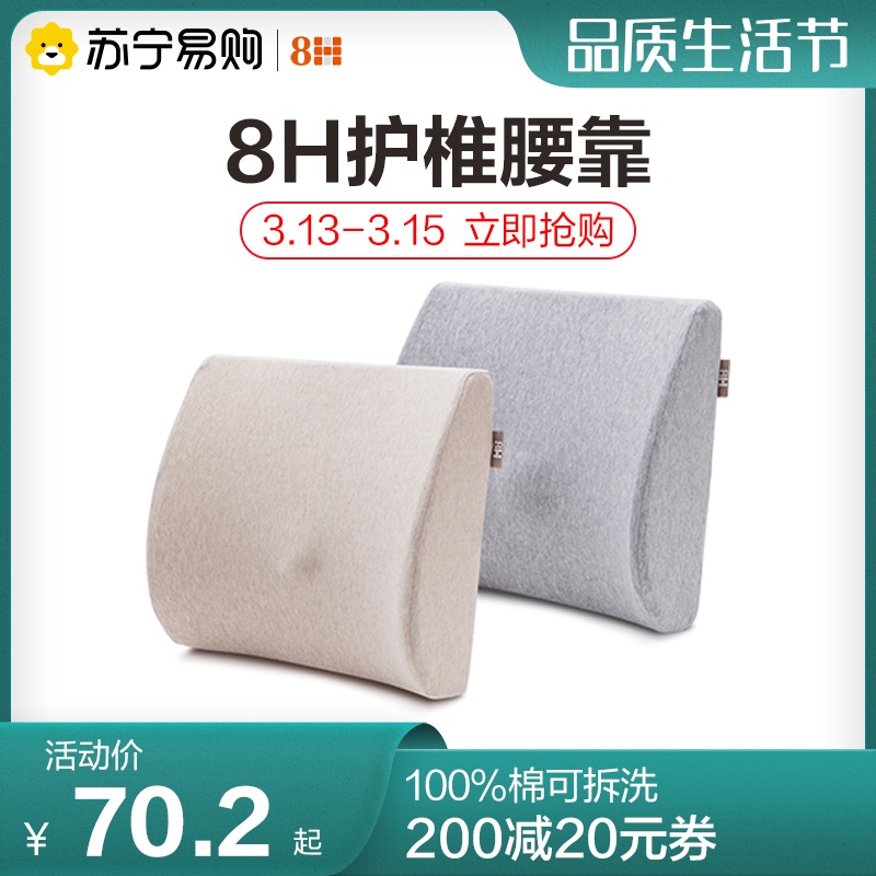 Xiaomi 8H Mi Family Car Waist Support Waist Memory Cotton Back Cushion Office Sofa Backrest Seat Pregnant Woman Waist Pillow