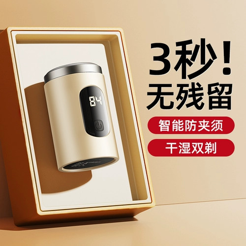 Бритва -зашитанный нож Электрический мини -маленький путешествия Портативный 2024 Отправить парня по всему телу.