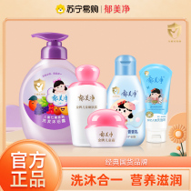 Yumeijings classic domestic large-capacity cleansing and care package facial cleanser two-in-one gold medal cream 1790