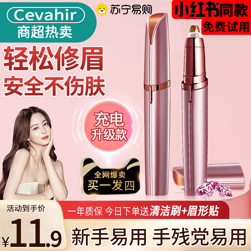 Electric Repair Brow Lady Special Repair Brow for men's shaving eyebrow trimminger Charging scraping eyebrow instrument New 2297-Taobao