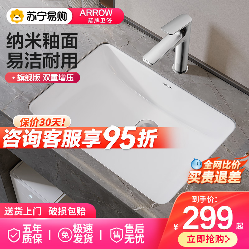 Arrow cards 1652 Bathroom Ceramics Flush floor Basin Laundry Pool Square Toilet Wash Wash face basin Home-Taobao