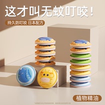 Mosquito repellent anti-mosquito patch portable essential oil liquid for adults and children baby bracelet chain buckle anti-mosquito artifact new model 1947