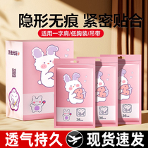 Anti-leakage stickers for neckline artifacts anti-leakage and anti-slip chest invisible fixed stickers one-word shoulder skirts strong adhesive stickers 1851