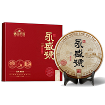 (Produced by 8 Masters丨Gold Medal Tea) Yunnan Yiwu Red Seal Raw Puer Tea Gift Box 2858