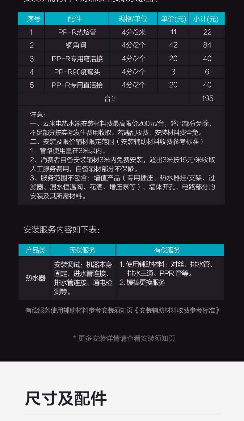 云米 VEW505 储水式热水器 50L 速热节能 图15