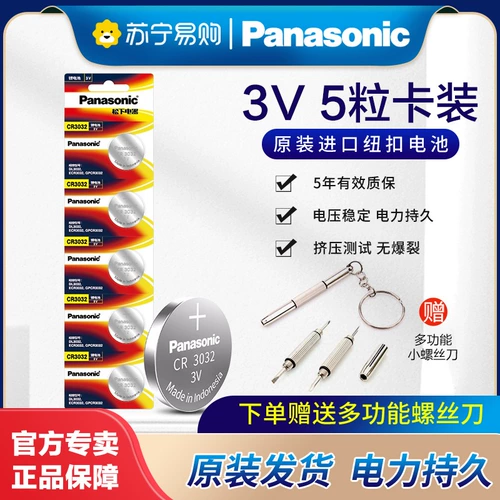 Panasonic Imported CR3032 кнопка лития батарея 3V Grand Coconaki Crown Volkswagen Touareg Pole высокий уровень