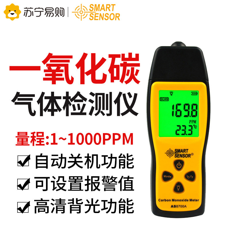 Himma AS8700A Portable Carbon Monoxide Detector CO Gas Leak Detector Home CO Detection 1058-Taobao