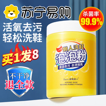 Small White Shoes Cleaning Agent Washing Shoes Theyzer Sloth Washing Shoes Bubble Powder Decontamination to Yellow Brush Shoes Clean Blast Salt 479