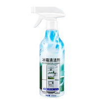 Refrigerator cleaner decontamination and mildew removal household cleaning agent fresh purifying deodorizing and deodorizing special sterilization artifact 3215