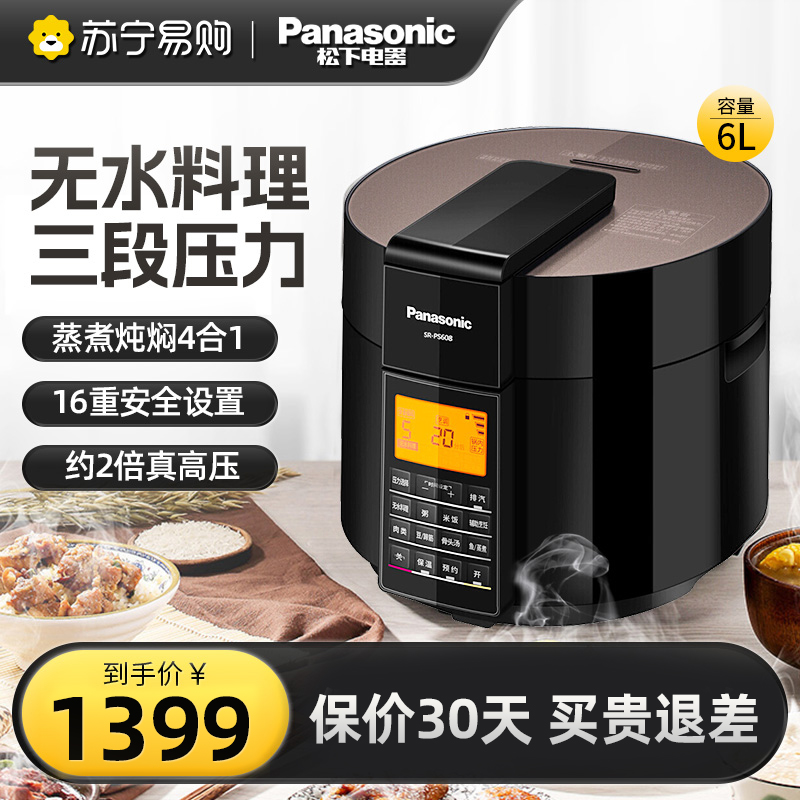 Panasonic Home Electric pressure cooker Multifunction Japanese rice cooker 6 litres Large capacity 219 -Taobao