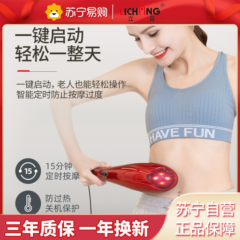 2861 Lichang Dolphin Massage Stick Electric Handheld Hammering Shoulder Cervical Spine Department Waist Back Full Body Shake Instrument-Taobao