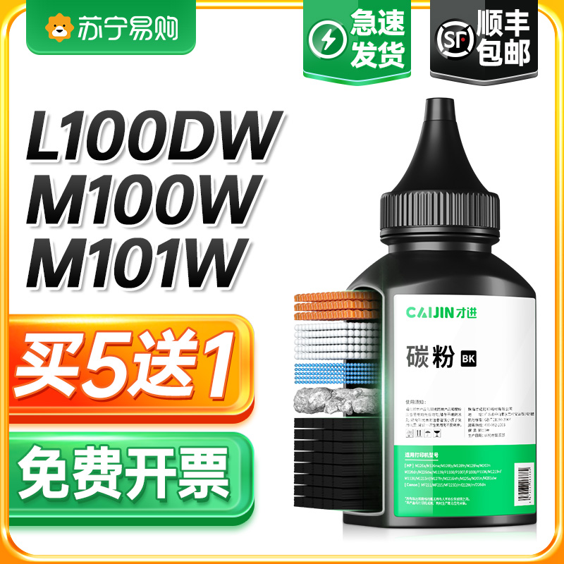 Lenovo collar like m101dw carbon m100w m100w m102w m100 m102w LT100 toner LT100 printer Generic L100w m100D laser L100d L