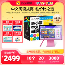 Dolphin Xiaomeng English version reading machine 0-12 years old English tutoring machine student tablet primary school synchronous learning machine 3611