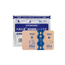 Japans Jiujiuguang plaster to relax tendons activate blood circulation and relieve pain plaster hot compress and analgesic patch to remove blood stasis on the knee 3570