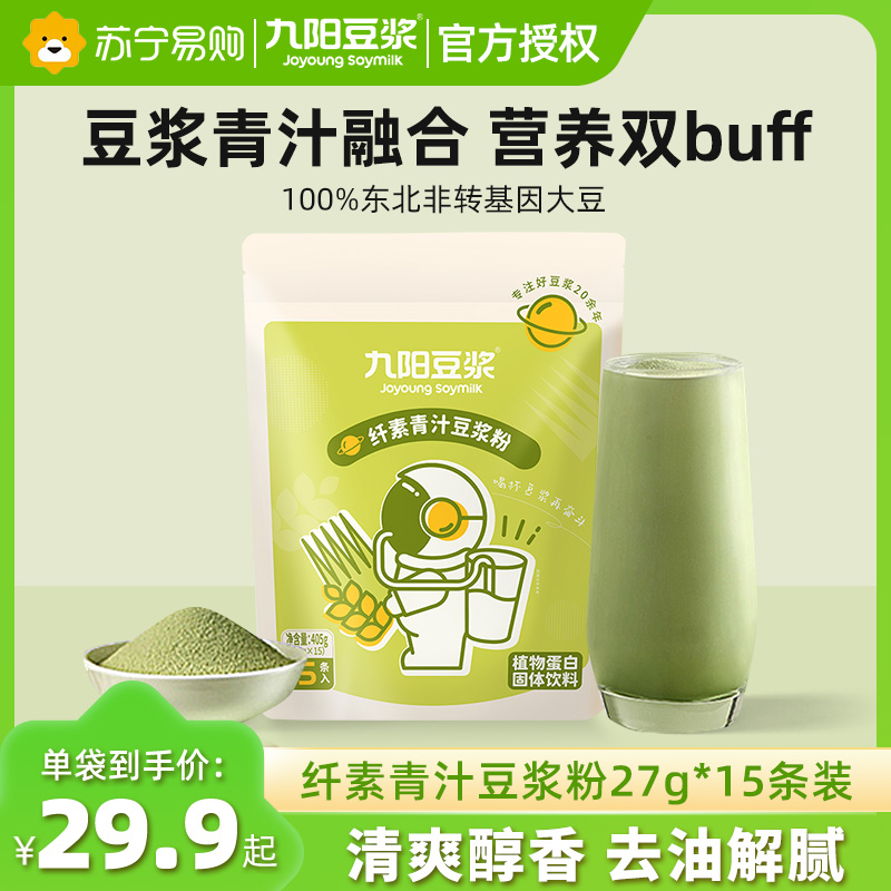 Jiuyang Soy Milk Powder Fiber Green Juice Soy Milk Powder High Protein High Dietary Fiber Nutritional Health Breakfast Substitute 1196-Taobao
